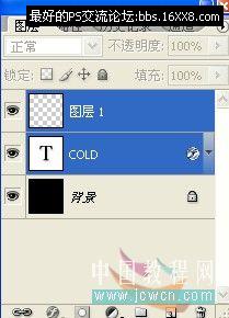 Photoshop 3D立體特效冰塊文字