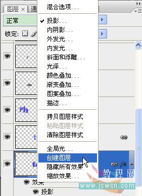 Photoshop字效教程:透视立体文字