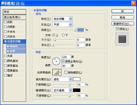 PS教程:制作岩石镶嵌的文字效果