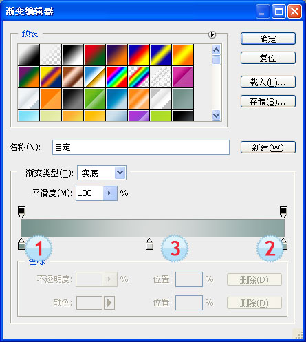 Photoshop設計制作網站導航教程