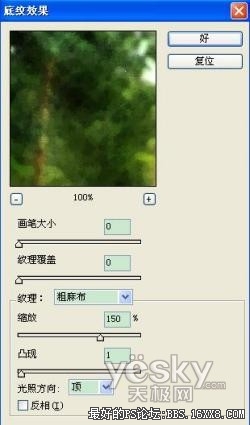 photoshop濾鏡處理風景照片煥然一新