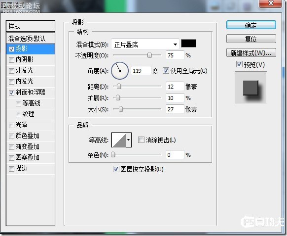 photoshop漂亮的重叠字效果教程