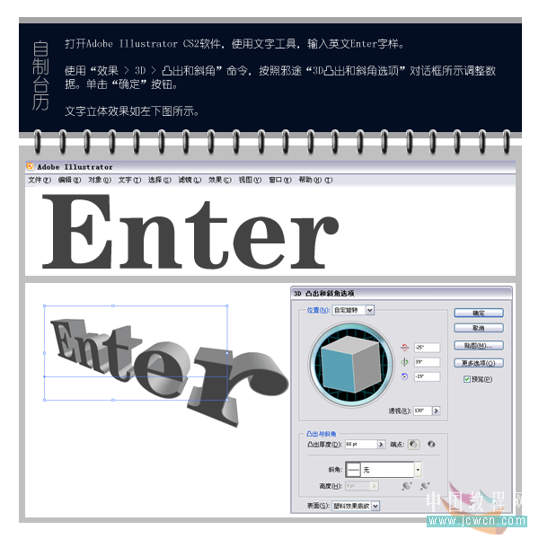 PS和AI打造视角夸张动感十足的3D立体字