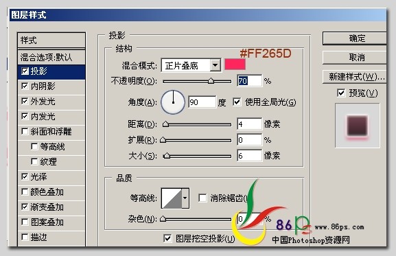 ps動態圖片教程:愛我跳動的心