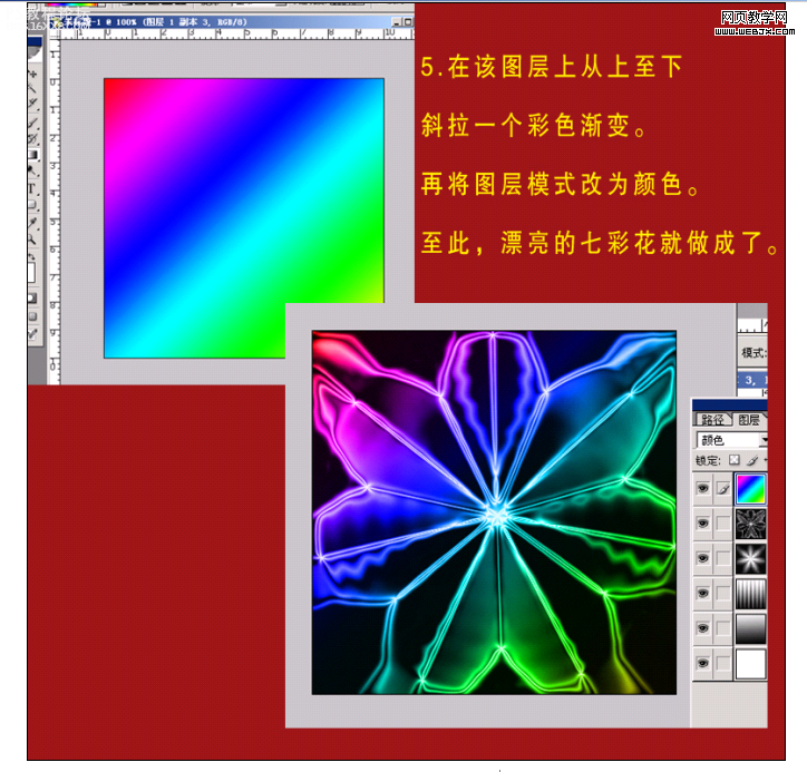 photoshop利用滤镜制作简单的五彩花