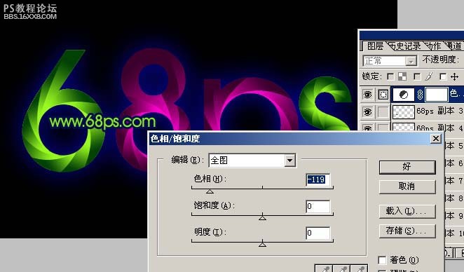 photoshop做夜光漩涡字教程