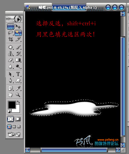 Photoshop模拟液体金属教程