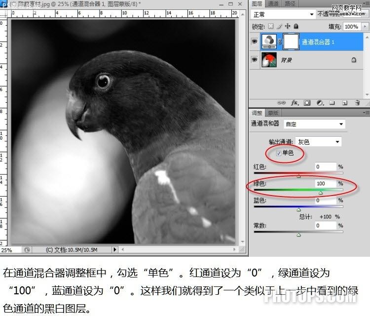 photoshop利用通道还原照片细节