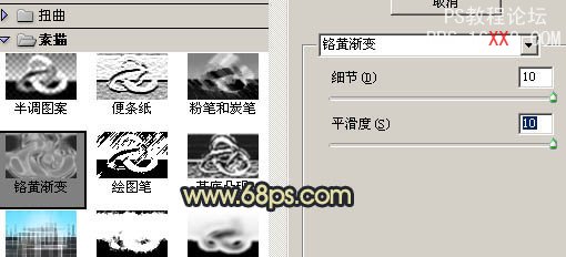 Photoshop打造高亮的质感纹理字