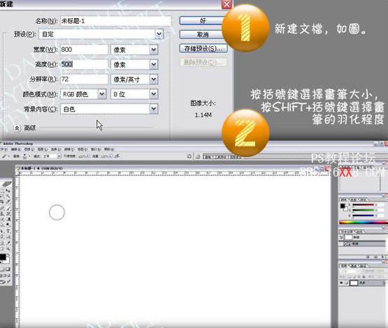 利用PS画笔制作简单的手写书画字