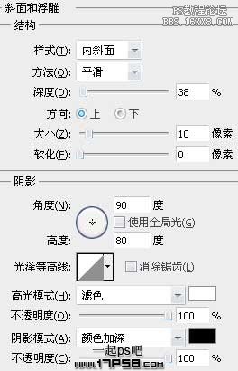 用ps制作素雅的导航条