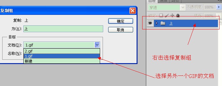 PS两张动态图片合拼成一张