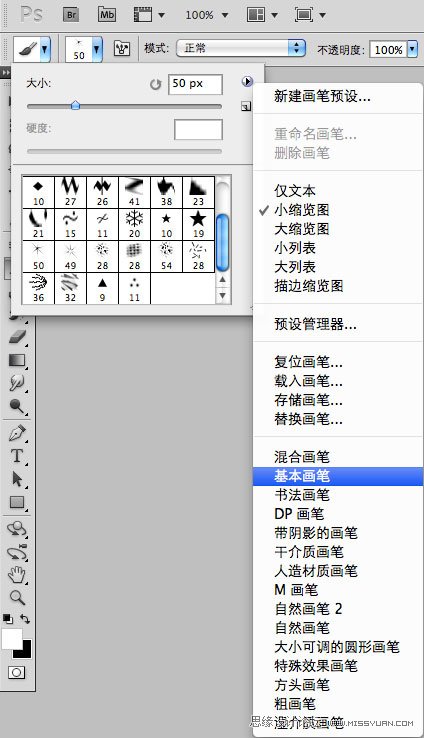 ps結(jié)合AI制作炫酷的3D字教程