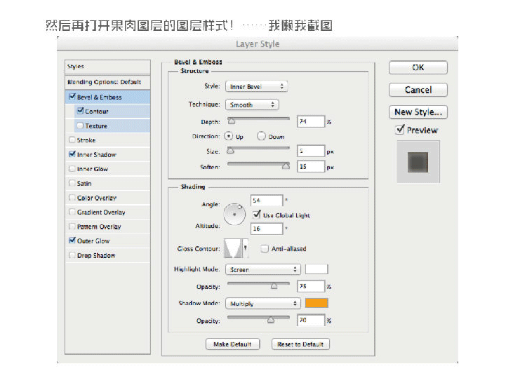 ps設(shè)計橘子icon圖標教程