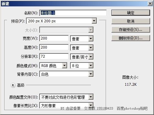 ps加載等待動態圖片教程