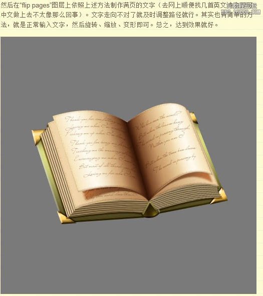 ps制作一本非常逼真的古書