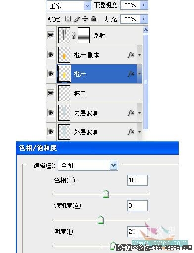 photoshop如何绘画澄汁饮料