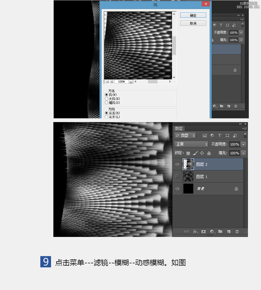 利用ps滤镜制作火球