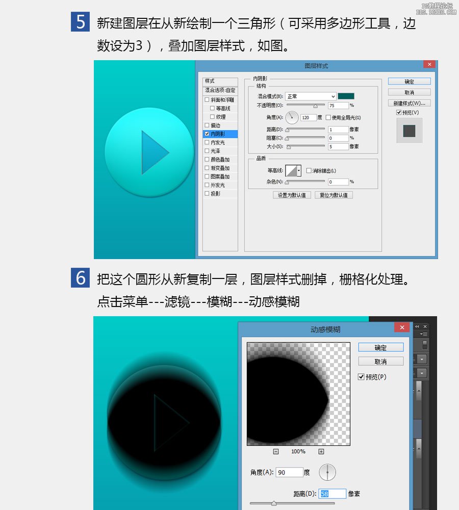 ps制作凹凸播放器按鈕教程