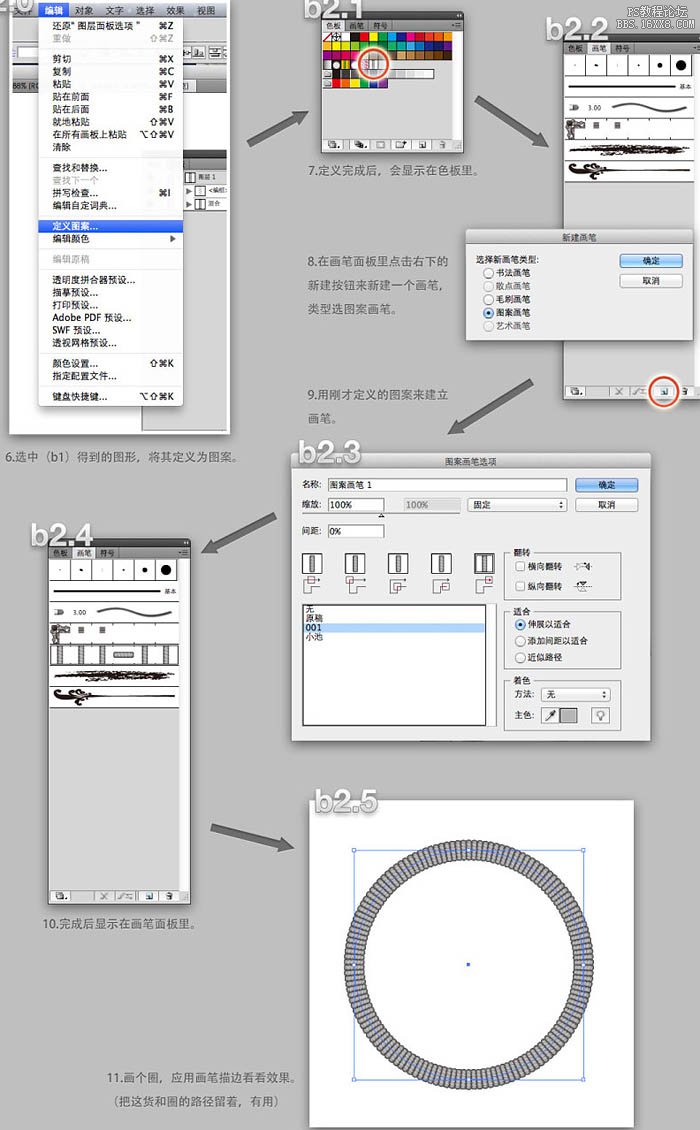 AI与PS结合制作毛线编织图标