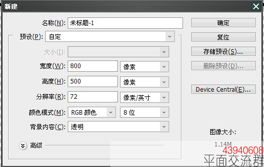 ps巧用圖層樣式做玻璃字體教程