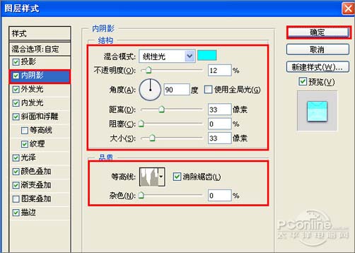 PS教程设计多彩水晶组合艺术字特效