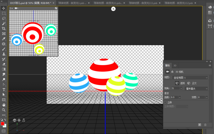 3D工具，在PS中制作缤纷色彩的3D小球