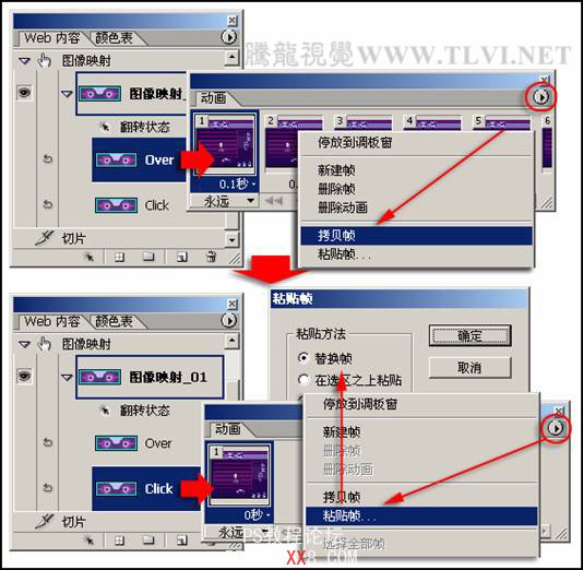 Photoshop制作射击游戏的翻转动画