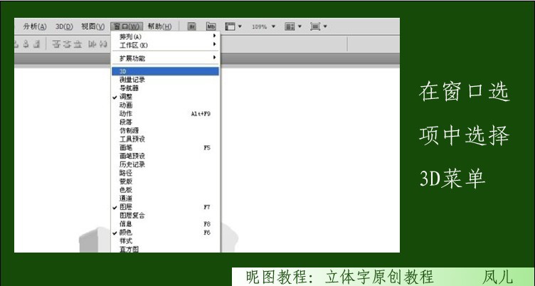 ps制作春天气息立体藤蔓石头文字教程