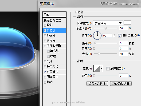 ps绘制逼真质感的UFO图标教程