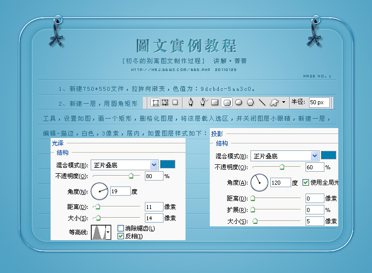 ps音画教程：制作初冬的别离图文设计