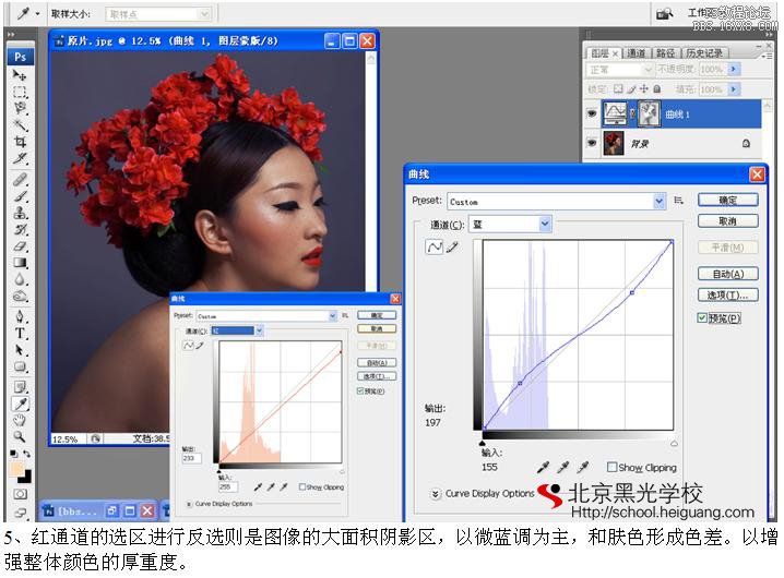 ps后期實例：質感膚色