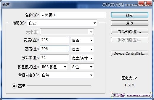 ps把手制作成水晶玻璃效果