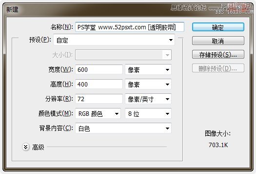 膠帶邊框，ps cs6制作透明膠帶教程