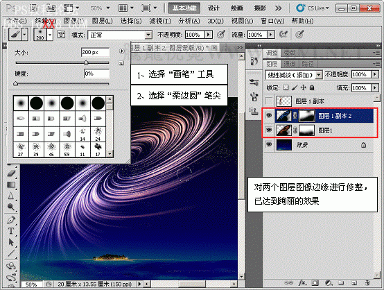 PhotoShop教程:滤镜制作旋转的星云效果