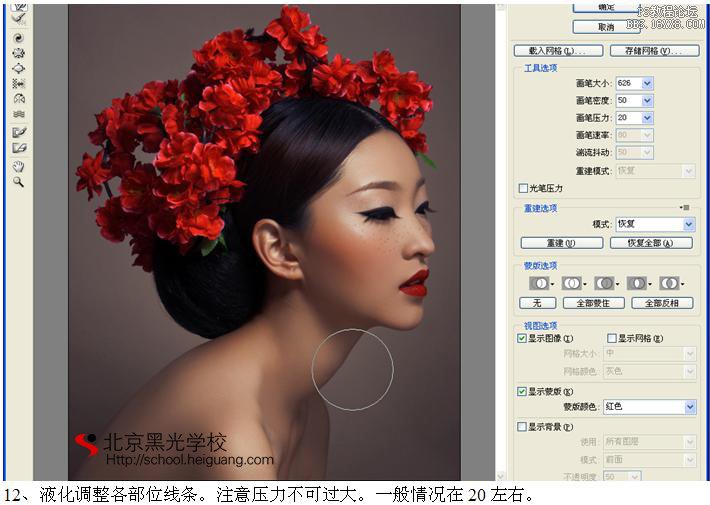 ps后期實例：質感膚色