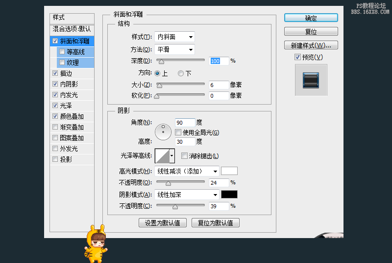 UI設計教程：回形針圖標