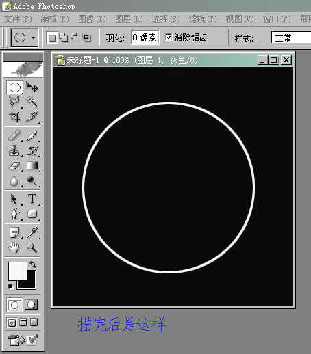 ps制作圆形印章