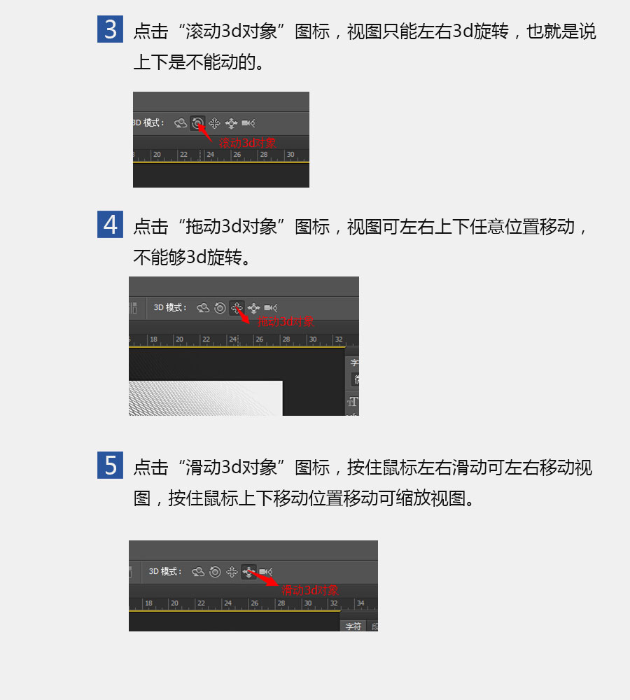 ps6 3d模块教程