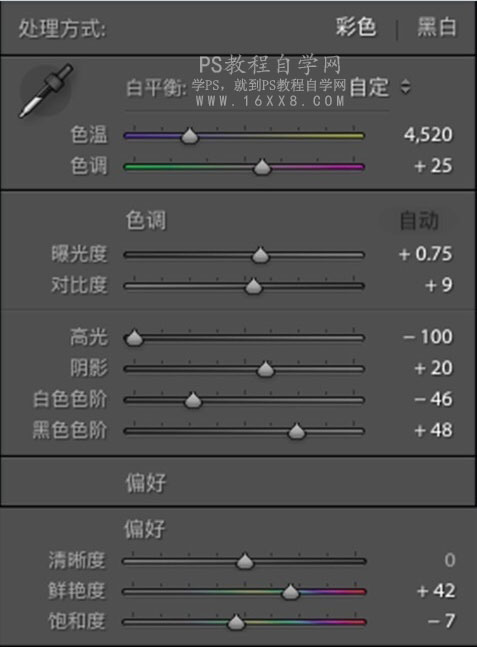 皮膚美白，通過LR和PS給人像調出少女牛奶肌色調