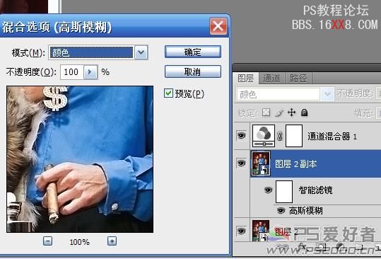 Photoshop CS4調色教程:Technicolor電影色彩