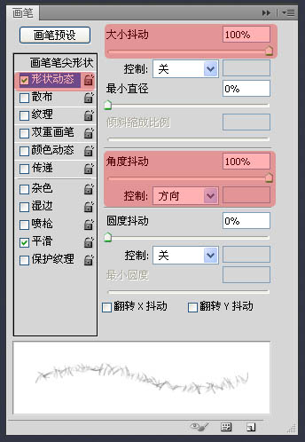 利用自定義畫筆制作逼真的針織心形