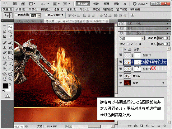 Photoshop設計教程：制作惡靈騎士電影海報效果