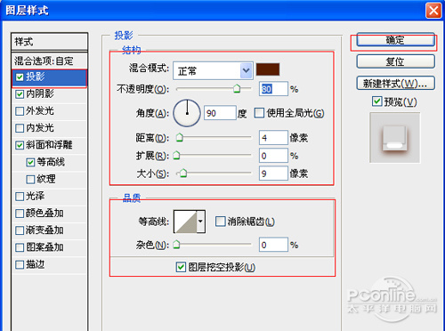 ps糖果文字效果教程