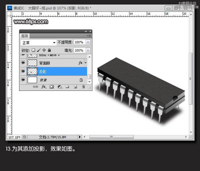 ps制作电子芯片教程