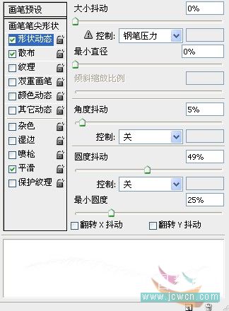 PS鼠繪發光線條