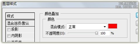 ps流光字教程