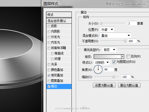 ps绘制逼真质感的UFO图标教程