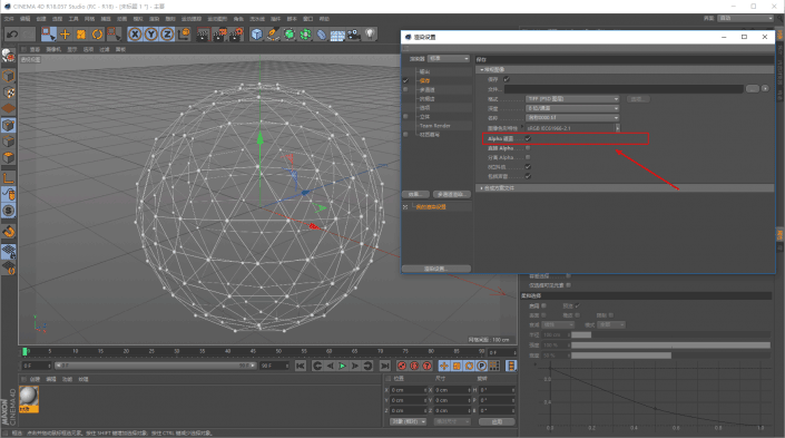 海报教程，用c4d打造炫美科技球海报