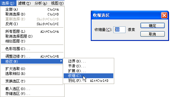 PS网页设计中制作Web水晶按钮